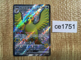 CE1751 Pidgeot ex SSR sv4a 335/190 Pokemon Card TCG Japan