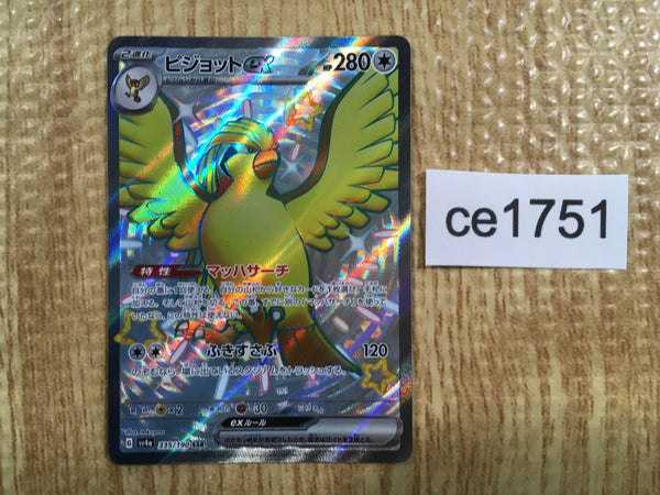CE1751 Pidgeot ex SSR sv4a 335/190 Pokemon Card TCG Japan