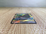 CE5441 Wo-Chien ex SR SV2P 084/071 Pokemon Card TCG Japan
