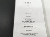 AAA1988 Saiyuki Vol.9 Japanese Manga