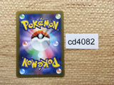 CD4082 Espathra ex SSR sv4a 323/190 Pokemon Card TCG Japan