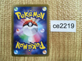CE2219 Paldean Clodsire ex SSR sv4a 332/190 Pokemon Card TCG Japan