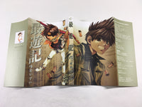 AAA1989 Saiyuki Vol.6 Japanese Manga