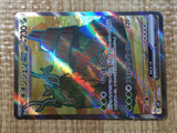 CE5441 Wo-Chien ex SR SV2P 084/071 Pokemon Card TCG Japan