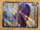 CE2219 Paldean Clodsire ex SSR sv4a 332/190 Pokemon Card TCG Japan