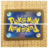 CE4241 Banette ex SR SV1V 095/078 Pokemon Card TCG Japan