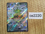 CE2220 Forretress ex SSR sv4a 320/190 Pokemon Card TCG Japan