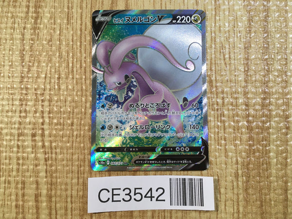 CE3542 Goodra V SR S10A 082/071 Pokemon Card TCG Japan