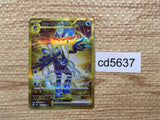 CD5637 Quaquaval ex UR SV1a 103/073 Pokemon Card TCG Japan