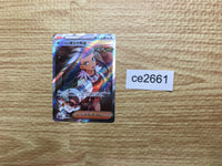 ce2661 Professor Sada's Vitality SR sv4K 085/066 Pokemon Card TCG Japan