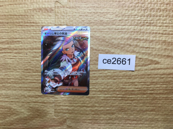 ce2661 Professor Sada's Vitality SR sv4K 085/066 Pokemon Card TCG Japan