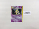 CD8633 Dark Alakazam - OP4 65 Pokemon Card TCG Japan