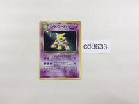 CD8633 Dark Alakazam - OP4 65 Pokemon Card TCG Japan