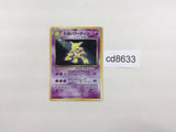 CD8633 Dark Alakazam - OP4 65 Pokemon Card TCG Japan