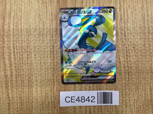 CE4842 Altaria ex SR sv4M 083/066 Pokemon Card TCG Japan