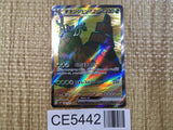CE5442 Wo-Chien ex SR SV2P 084/071 Pokemon Card TCG Japan