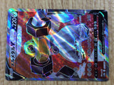 CE3039 Melmetal V SR S10B 077/071 Pokemon Card TCG Japan