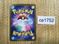 CE1752 Pidgeot ex SSR sv4a 335/190 Pokemon Card TCG Japan
