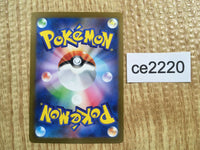 CE2220 Forretress ex SSR sv4a 320/190 Pokemon Card TCG Japan