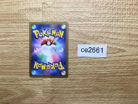 ce2661 Professor Sada's Vitality SR sv4K 085/066 Pokemon Card TCG Japan