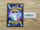 CD5637 Quaquaval ex UR SV1a 103/073 Pokemon Card TCG Japan