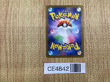CE4842 Altaria ex SR sv4M 083/066 Pokemon Card TCG Japan