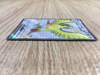 CE1752 Pidgeot ex SSR sv4a 335/190 Pokemon Card TCG Japan