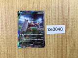 CE3040 Conkeldurr v SR s10b 076/071 Pokemon Card TCG Japan