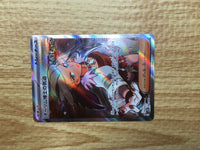 ce2661 Professor Sada's Vitality SR sv4K 085/066 Pokemon Card TCG Japan