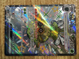 CE2220 Forretress ex SSR sv4a 320/190 Pokemon Card TCG Japan