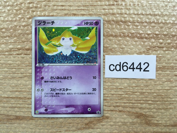 CD6442 Jirachi PROMO PROMO 025/ADV-P Pokemon Card TCG Japan