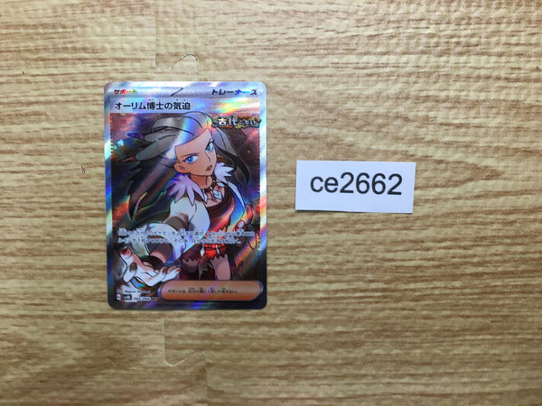 ce2662 Professor Sada's Vitality SR sv4K 085/066 Pokemon Card TCG Japan