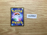 ce2662 Professor Sada's Vitality SR sv4K 085/066 Pokemon Card TCG Japan
