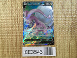 CE3543 Goodra V SR S10A 082/071 Pokemon Card TCG Japan