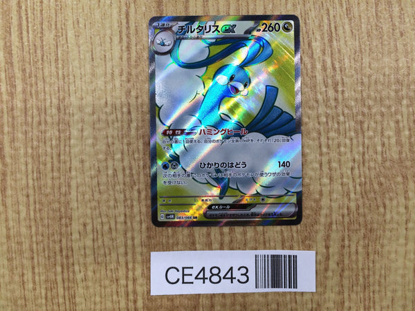 CE4843 Altaria ex SR sv4M 083/066 Pokemon Card TCG Japan
