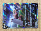 CE3040 Conkeldurr v SR s10b 076/071 Pokemon Card TCG Japan