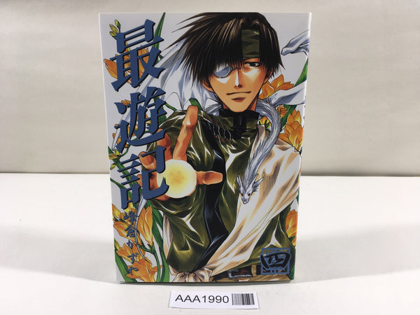 AAA1990 Saiyuki Vol.4 Japanese Manga