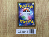CE4843 Altaria ex SR sv4M 083/066 Pokemon Card TCG Japan