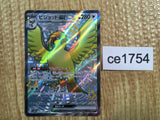 CE1754 Pidgeot ex SSR sv4a 335/190 Pokemon Card TCG Japan