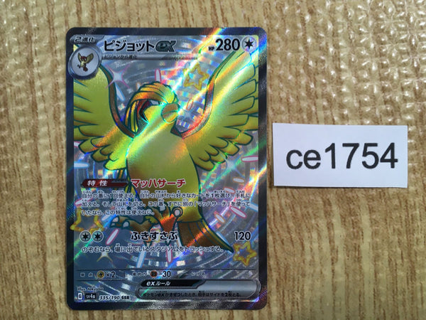 CE1754 Pidgeot ex SSR sv4a 335/190 Pokemon Card TCG Japan