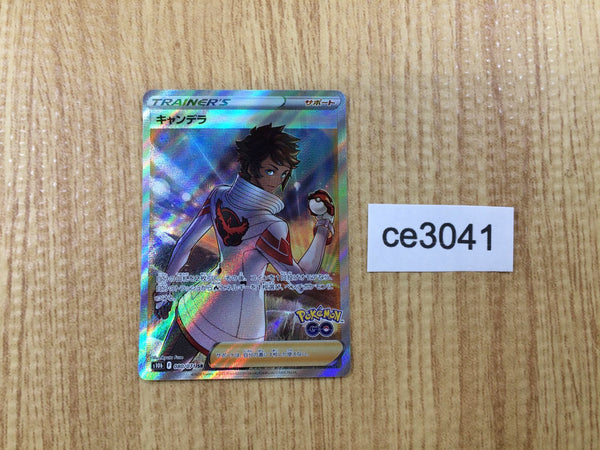 CE3041 Candela SR S10B 080/071 Pokemon Card TCG Japan