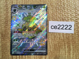 CE2222 Forretress ex SSR sv4a 320/190 Pokemon Card TCG Japan