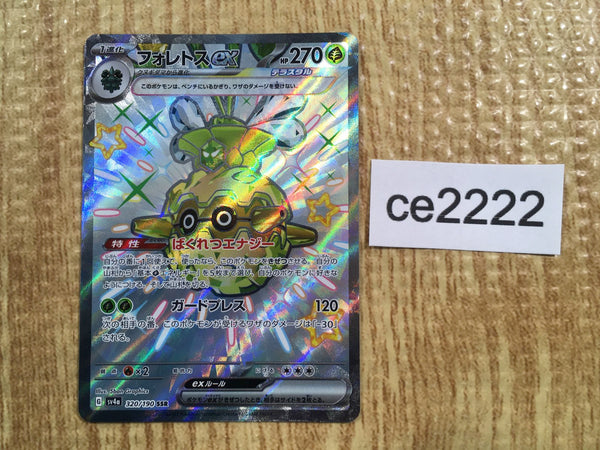CE2222 Forretress ex SSR sv4a 320/190 Pokemon Card TCG Japan
