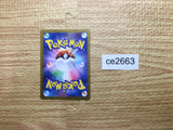 CE2663 Lana's Assistance SR sv5a 088/066 Pokemon Card TCG Japan