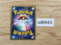 CD6443 Gengar Rare Holo PCG5 040/086 Pokemon Card TCG Japan