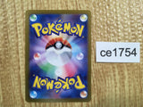CE1754 Pidgeot ex SSR sv4a 335/190 Pokemon Card TCG Japan