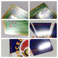 CD8635 Erika's Venusaur - OPG2 3 Pokemon Card TCG Japan