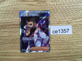 CE1357 Professor Turo's Scenario SR sv4M 086/066 Pokemon Card TCG Japan