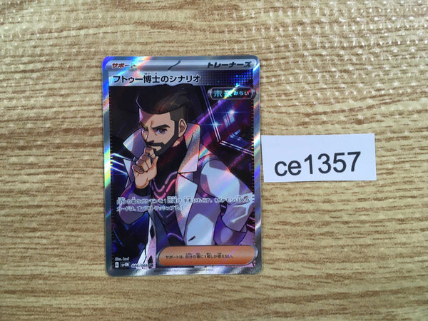 CE1357 Professor Turo's Scenario SR sv4M 086/066 Pokemon Card TCG Japan