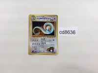 CD8636 Erika's Dragonair - OPG1 148 Pokemon Card TCG Japan